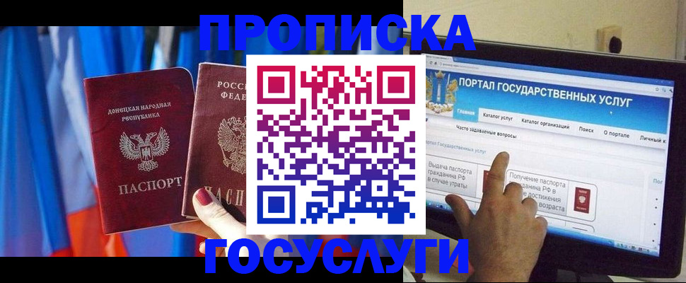 временная регистрация 2025 в Шилке