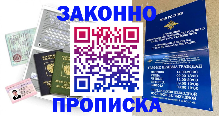 найти адрес прописки в Шилке