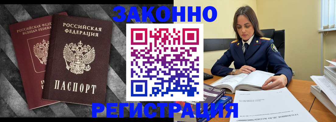 прописка ребенка в Шилке